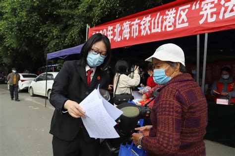 “宪”在出发——铁山港区法院积极开展“宪法宣传周”普法宣传活动澎湃号·政务澎湃新闻 The Paper