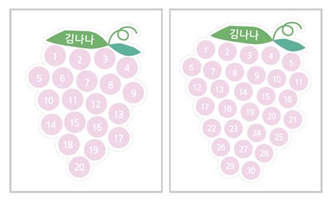 자료 포도송이 스티커 보드 일러스트파일 주일학교 네이버 블로그