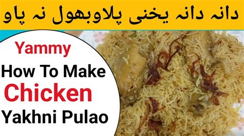 Chicken Yakhni Pulao Recipe Yakhni Pulao How To Make Chicken Pulao