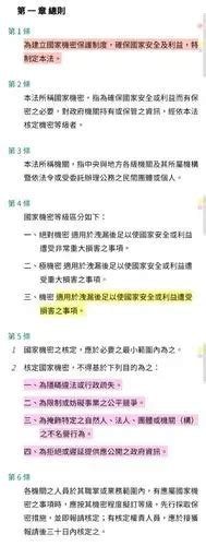 蔡壁如因論文涉抄襲遭撤銷碩士學位，蔡兩次行文要求教育部及學校提供「案件審定報告書」 教育部表示：『已列為機密』 爆料公社