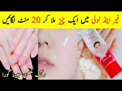 Fair Lovely Face Pack For Instant Whitening Glowing Get Full