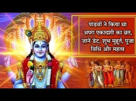 ekadshi vrat katha एकदश वरत कथ अपर ekadshi vrat ktha jrur sune