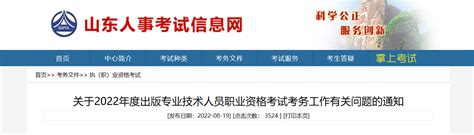 ★2022年出版专业资格报名时间 出版专业资格报名入口 无忧考网