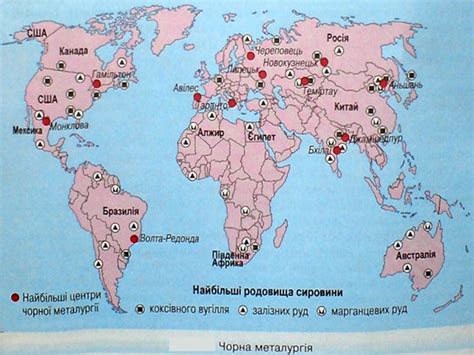 Карта цветной металлургии мира