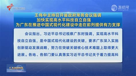 2023 01 25 广东天气预报 荔枝网