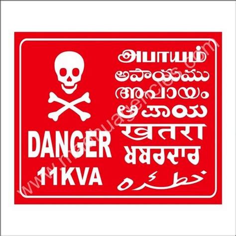 Red Danger Sign Board At Rs 40000piece In Ahmedabad Id 22287859162