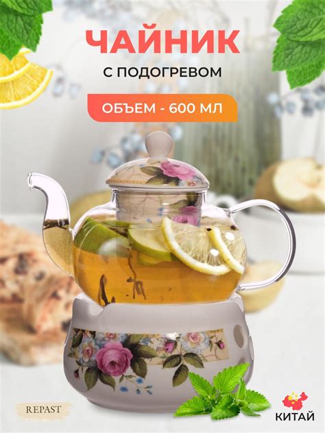 Чайник с подогревом Royal Classics 600 мл - купить с доставкой по ...