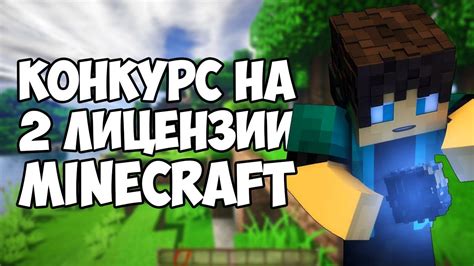 РОЗЫГРЫШЬ ЛИЦЕНЗИИ МАЙНКРАФТ С ПОЛНЫМ ДОСТУПОМ (Minecraft Bedwars ...