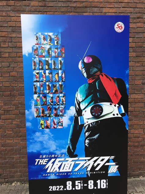 【札幌会場】the 仮面ライダー展に行ってきたよ！！【サッポロファクトリー】 日々ムダヅカイ