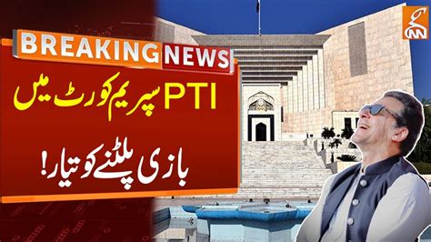 Watch PTI Ready To Take Smart Move In Supreme Court Breaking News GNN