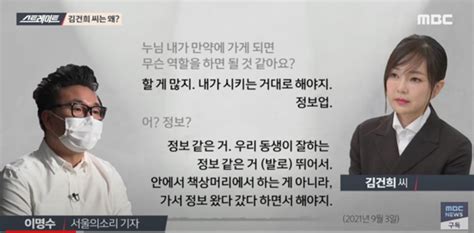 김건희 ‘7시간 통화 보도에 여당 공세 고삐