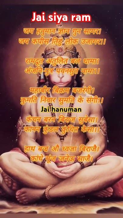 Hanuman Chalisa Bajrang Baan Youtube