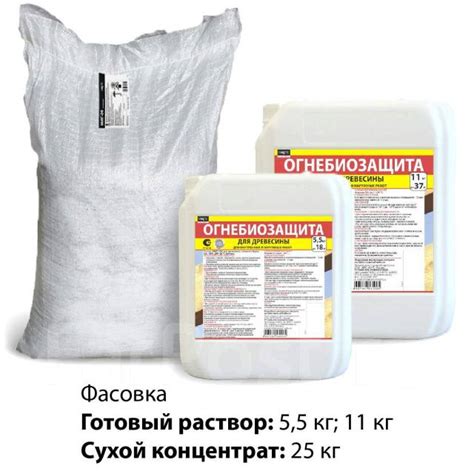 Огнебиозащитный состав Биопирен для древесины "МИГ-09" (сухой) 25кг, в ...