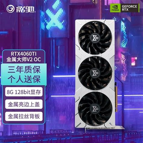 【手慢无】影驰rtx 4060ti显卡3099元入手影驰 Geforce Rtx 4060 Ti 大将游戏硬件显卡 中关村在线