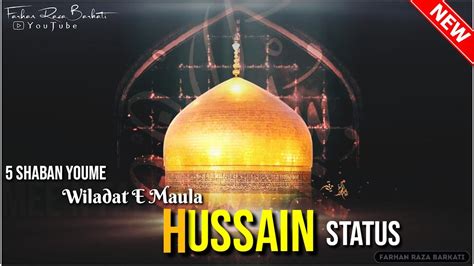 5 Shaban Status Youme Wiladat Imam Hussain Youm E Wiladat Imam