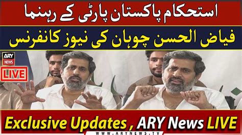 Live Fayyaz Ul Hassan Chohan News Conference Ary News Live Youtube