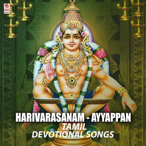 Harivarasanam Ayyappan Tamil Devotional Songs Album By K J