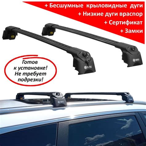 Багажник на рейлинги Chery Tiggo 8 Pro / Pro Max