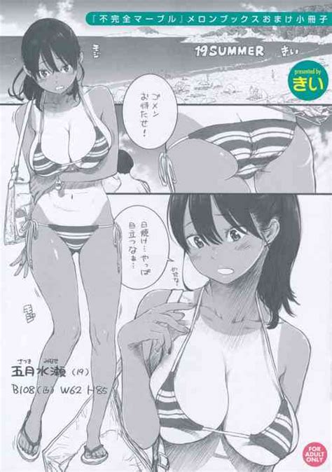 SUMMER Nhentai Hentai Doujinshi And Manga