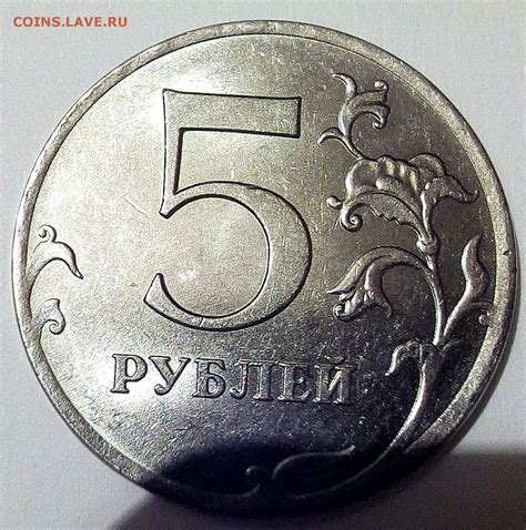 5 рублей 2012 раскол 50/50 - Монеты России и СССР