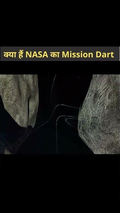 क्या हैं Nasa का Dart Mission I What Is Nasas Dart Mission I Fact