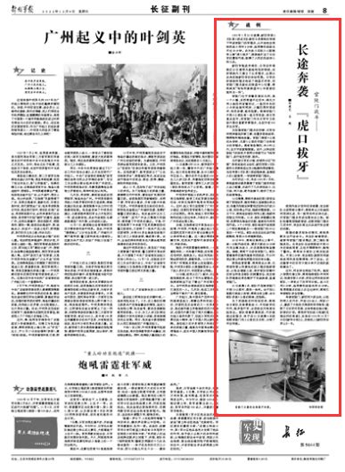 官陡门战斗：在敌人心脏地带上演“虎口拔牙”－人物传奇 西征网