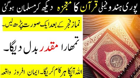 Namaz Fajar Ke Baad Ki Dua Namaz Fajar Ke Baad Ka Wazifa Allah Will