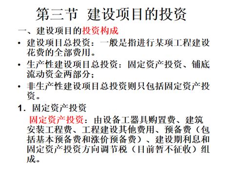 建筑工程概预算与工程量清单计价ppt440页 造价培训讲义 筑龙工程造价论坛