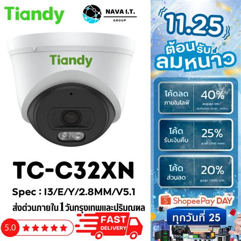 🛵มีส่งด่วน💨 TIANDY TC-C32XN 2.8MM 2MP IR Turret Camera กล้องวงจรปิด ...