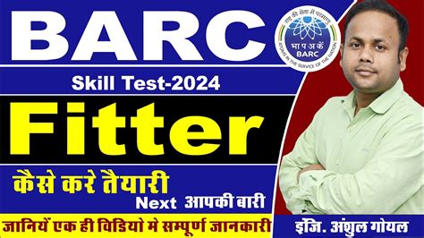 BARC Skill Test 2023 Barc Fitter Skill Test BARC Skill Test Fitter