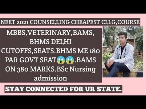 DELHI STATE NEET COUNSELLING MBBS VETERINARY BAMS BHMS CUTOFFS SEATS