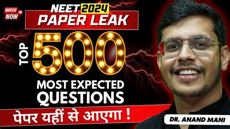 Most Expected Questions For NEET 2024 Biology NEET 2024 Exam Se Pehle