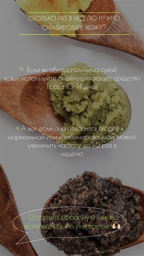 Скраб для тела