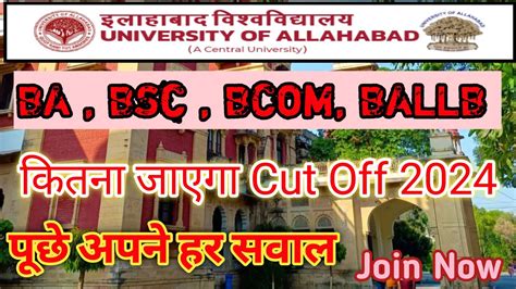 Cuet Ug Live Session Ba Bsc Bcom Cut Off Allahabad University