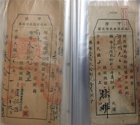 China Ephemerarepublic Period 1940 Manuscript Paper Collectible