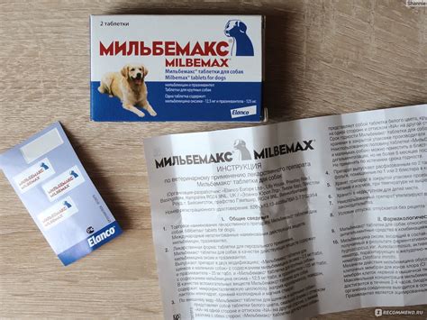 Антигельминтики Elanco Мильбемакс таблетки для крупных собак ...