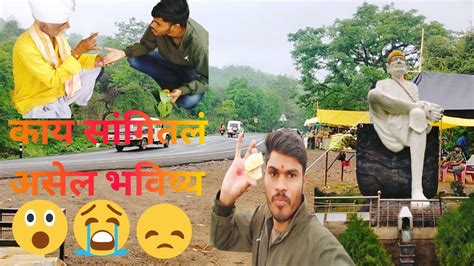 आम्ही गेलो भद्रा मारुतीला मी बघितलं भविष्य ️ Marathi Vlog 🔥