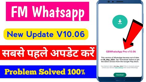 Fm Whatsapp Update Kaise Kare New Version Fm Whatsapp Update Problem