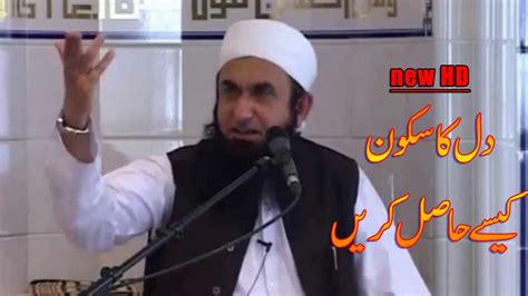 How To Get Peace Of Mind Molana Tariq Jameel New 30 8 2020 YouTube