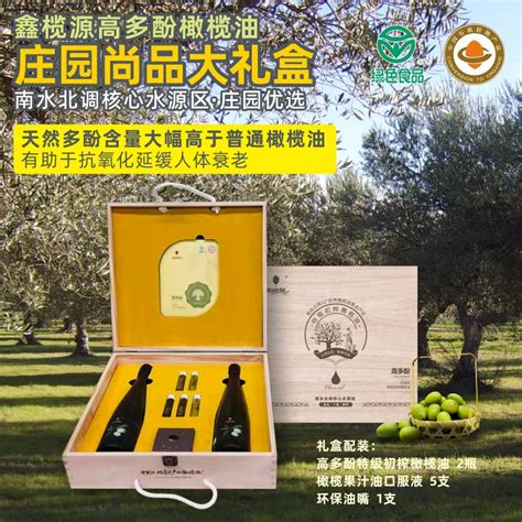 鑫榄源特级初榨橄榄油庄园尚品大礼盒 960ml虎窝淘