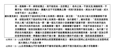 會考詳解／補教名師評國文科：題目靈活 文言文題組分高下 Yahoo奇摩汽車機車