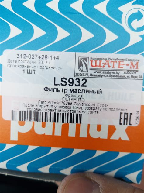 Почти ТО-2, почти своими руками. — Renault Logan (2G), 1,6 л, 2015 года ...