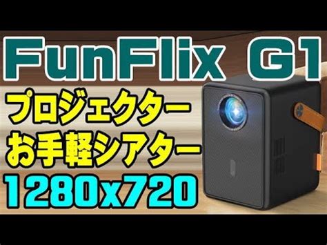 Funflix G P Youtube