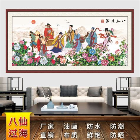 中堂画客厅油画客厅装饰无框画八仙过海中国年画福禄寿八仙祝寿图 Taobao