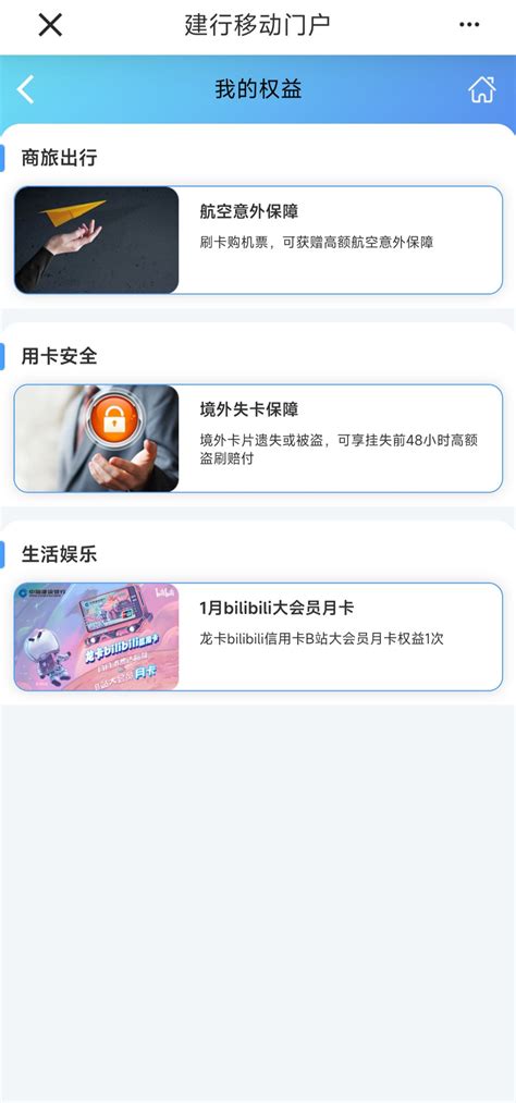 刚从建行app上领了一个月批站大会员。 沃特碧们的colg Dnf地下城与勇士 Colg玩家社区