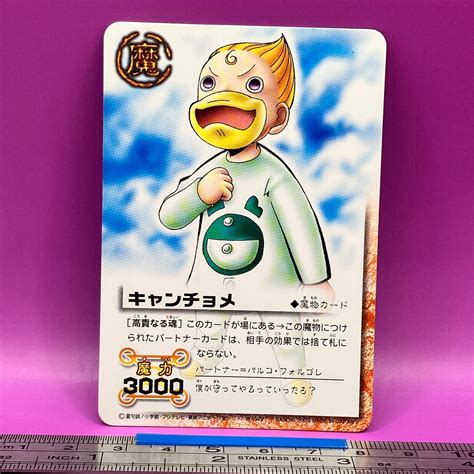 Kanchomé Zatch Bell The Card Battle M 049 BANDAI TCG 2003 Japanese