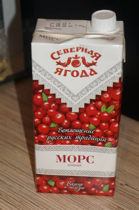 Морс "Северная ягода" Клюква отзывы