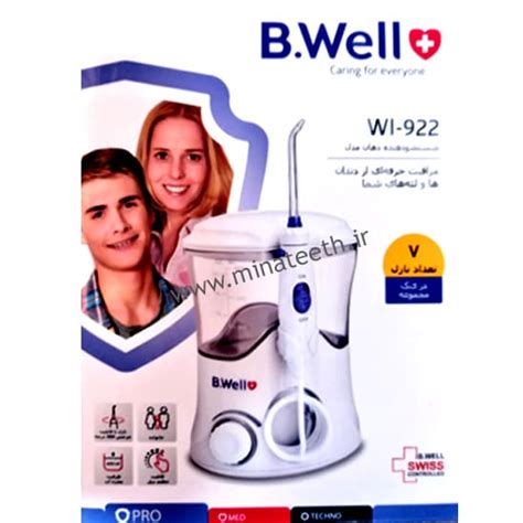 دستگاه آبفشان برقی بی ول مدل WI-922 - فروشگاه تخصصی دهان و دندان