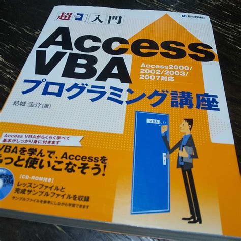 Yahoo オークション 超 入門 Access Vba プログラミング講座 技術評