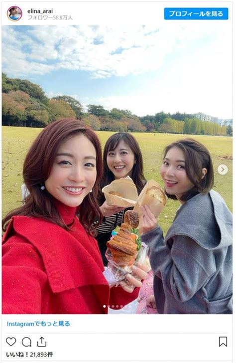 （写真）新井恵理那、テレ朝・斎藤ちはる＆住田紗里アナとピクニック「この3人が公園にいたら目立ちそう！」反響 エンタメ ニュース